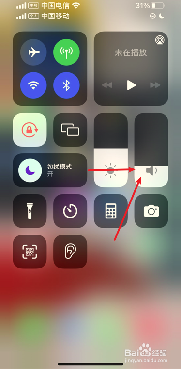 苹果xr静音模式怎么设置和取消