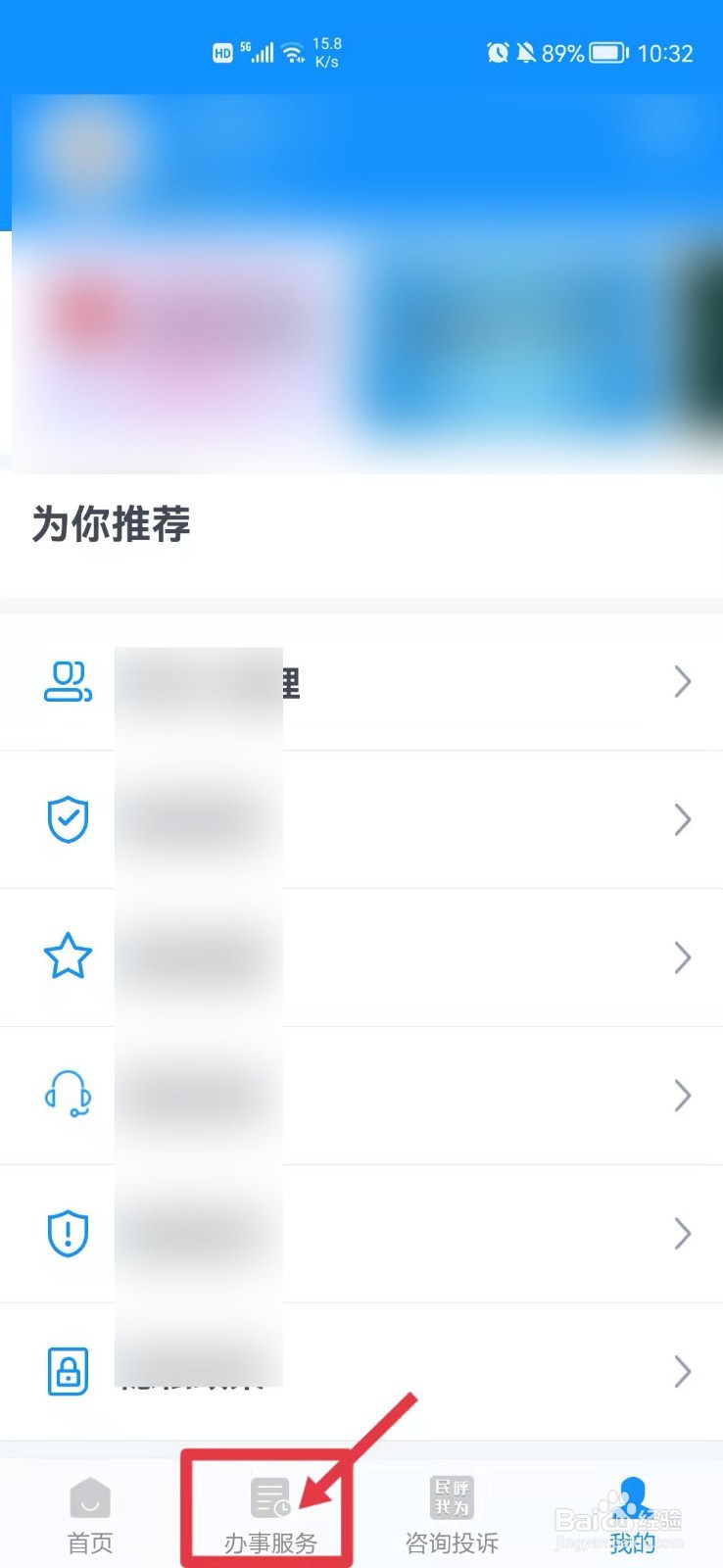 研一教师资格证报名怎么填