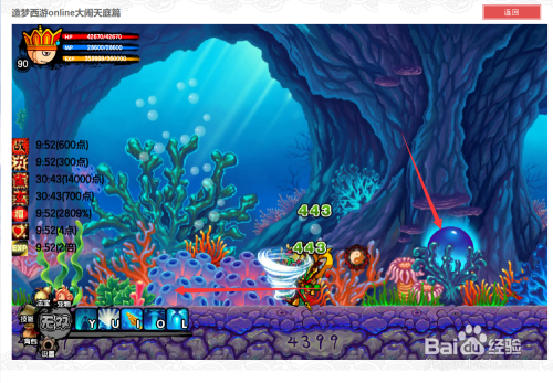 造梦西游3龟布宝宝在哪