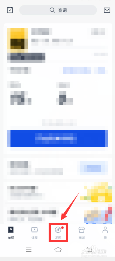 百词斩在哪添加好友