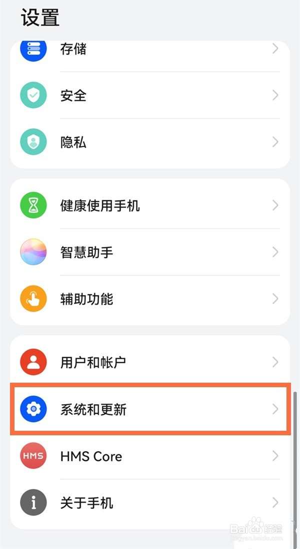 华为纯净模式怎么关闭