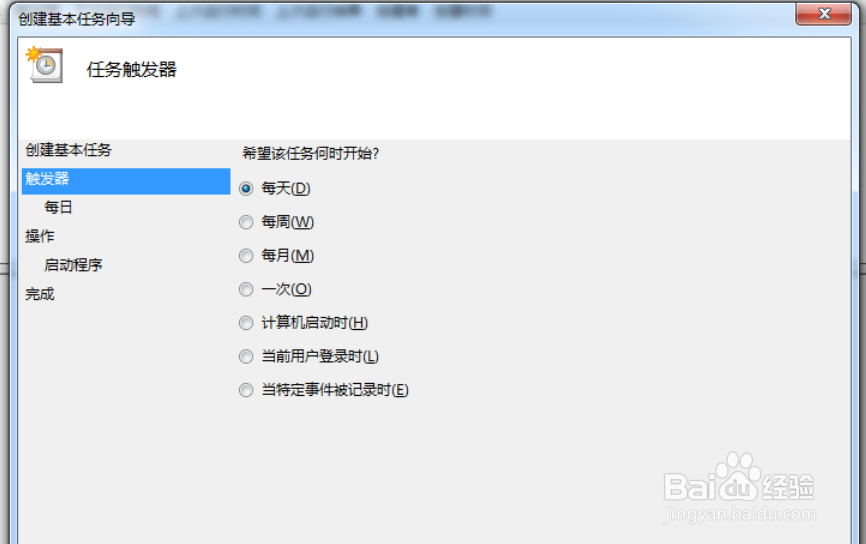 Oracle数据库设置定时计划