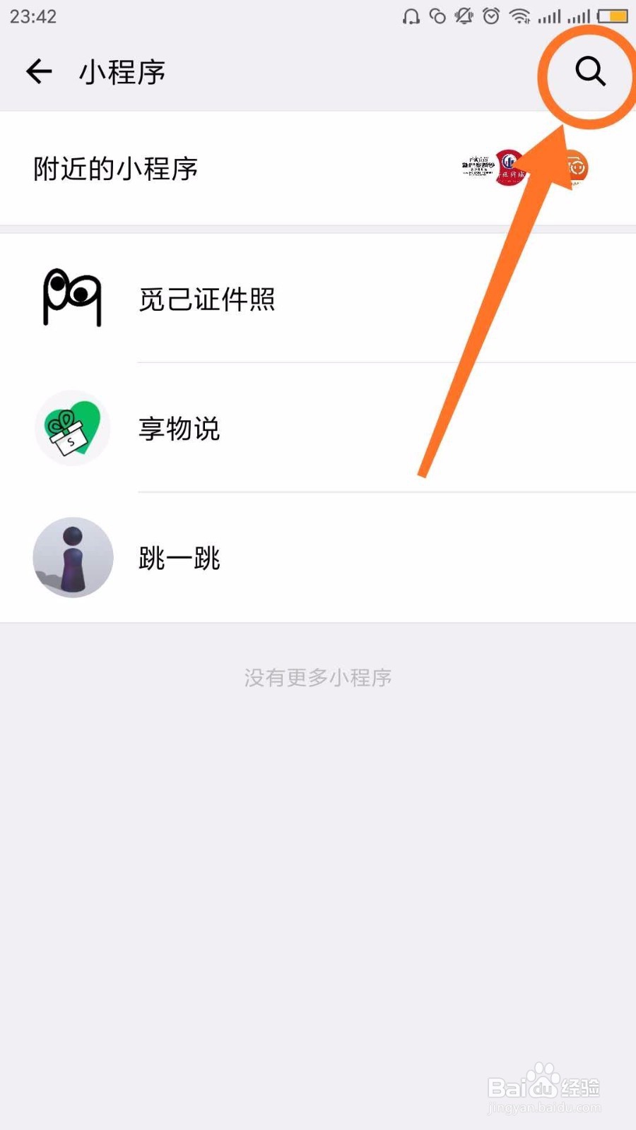 微信免费制作最美证件照