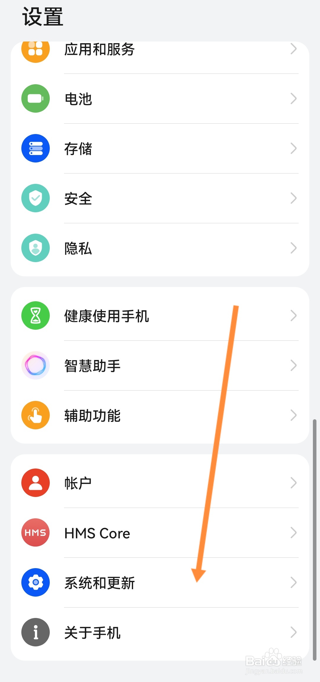 华为p30时间设置在哪里