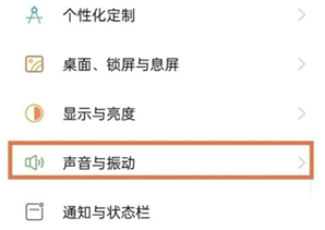 OPPOK9x触感反馈怎么设置