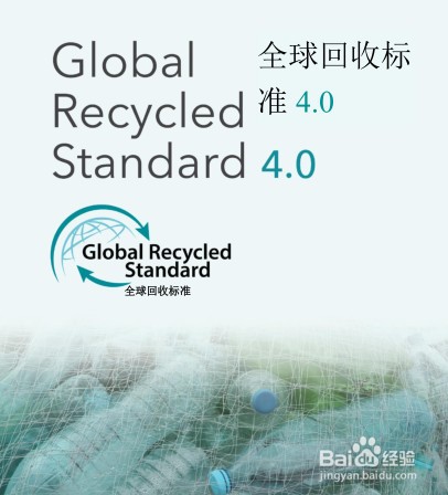 GRS认证跟RCS认证有什么异同点