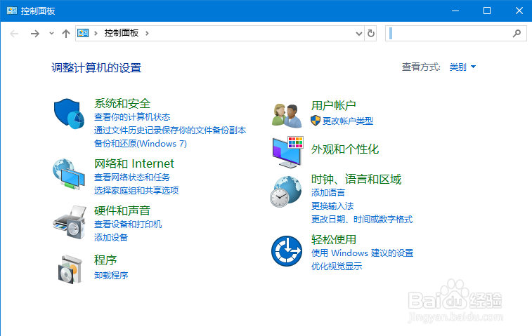 window10启用Telnet功能