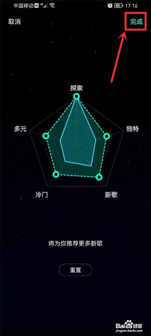 如何更改qq音乐口味偏好