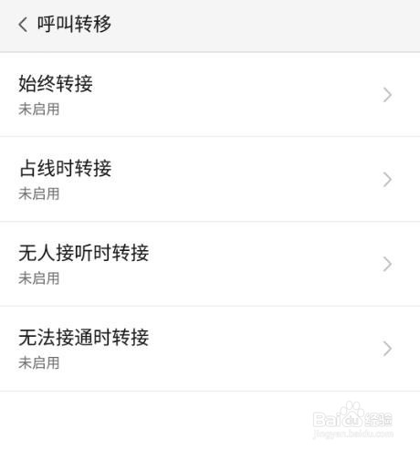 nubia手机拒接电话设置