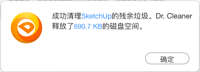 MAC如何找到并删除一个应用