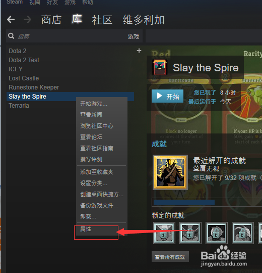 杀戮尖塔怎么下载玩测试服