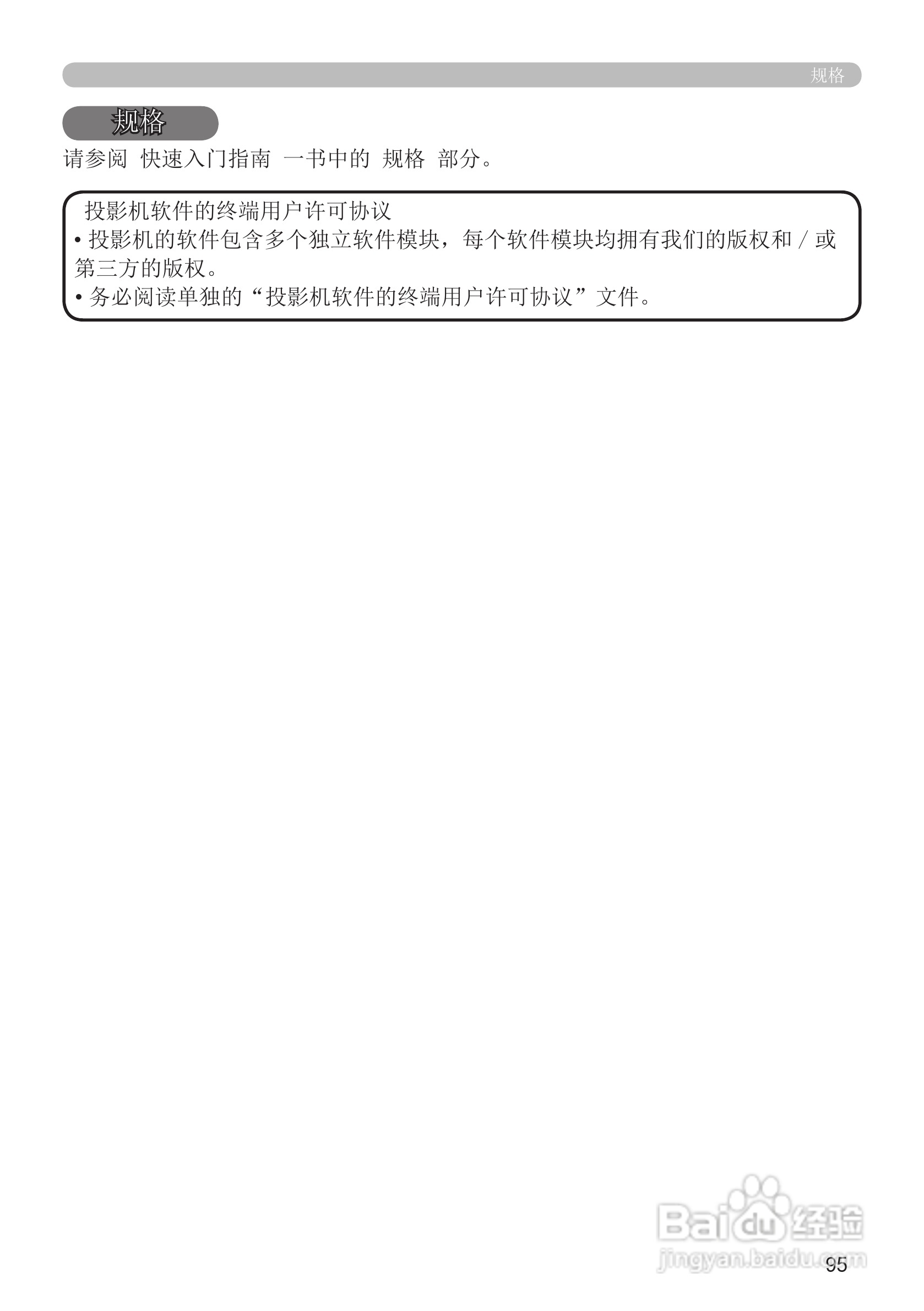 富可视IN5124投影机使用说明书:[10]