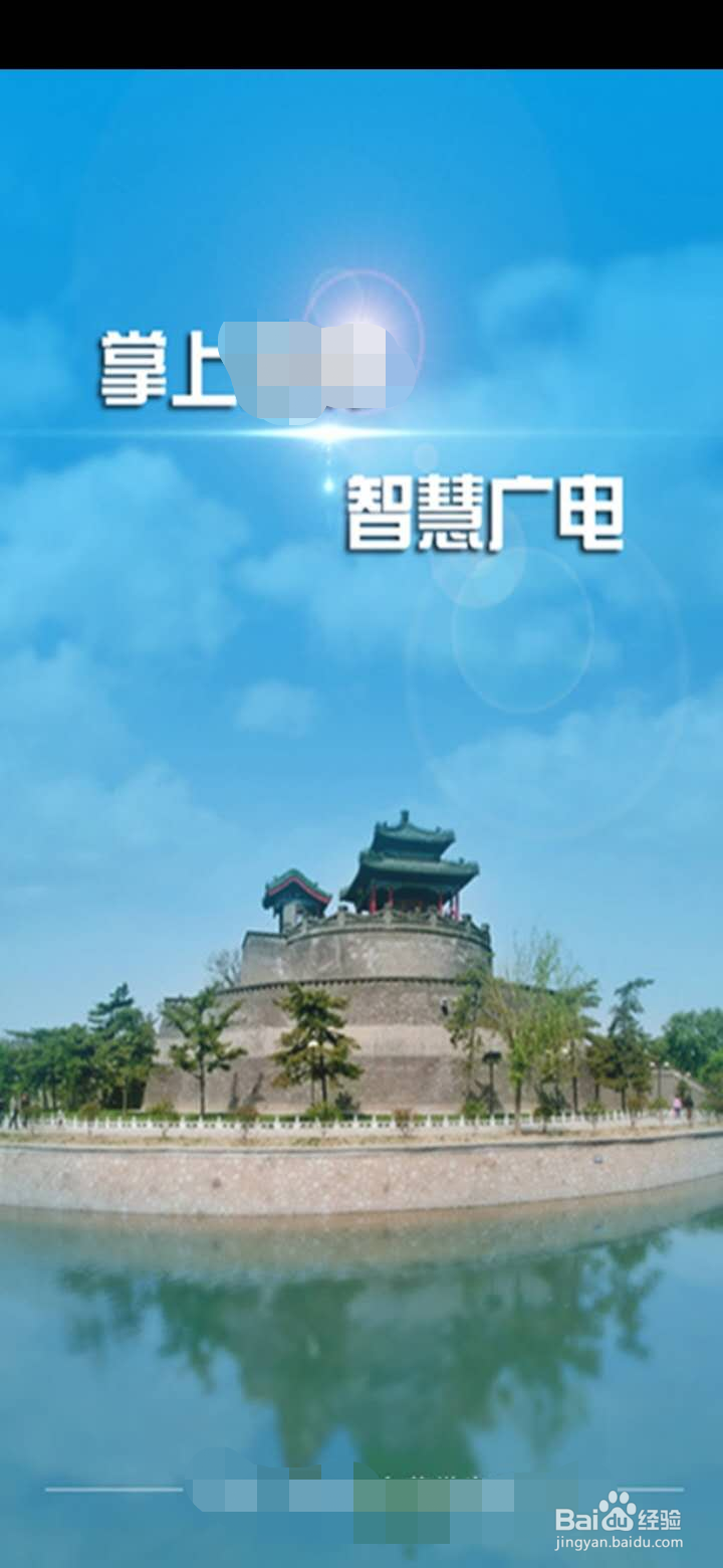 河北邯郸地区空中课堂怎么通过手机收看?