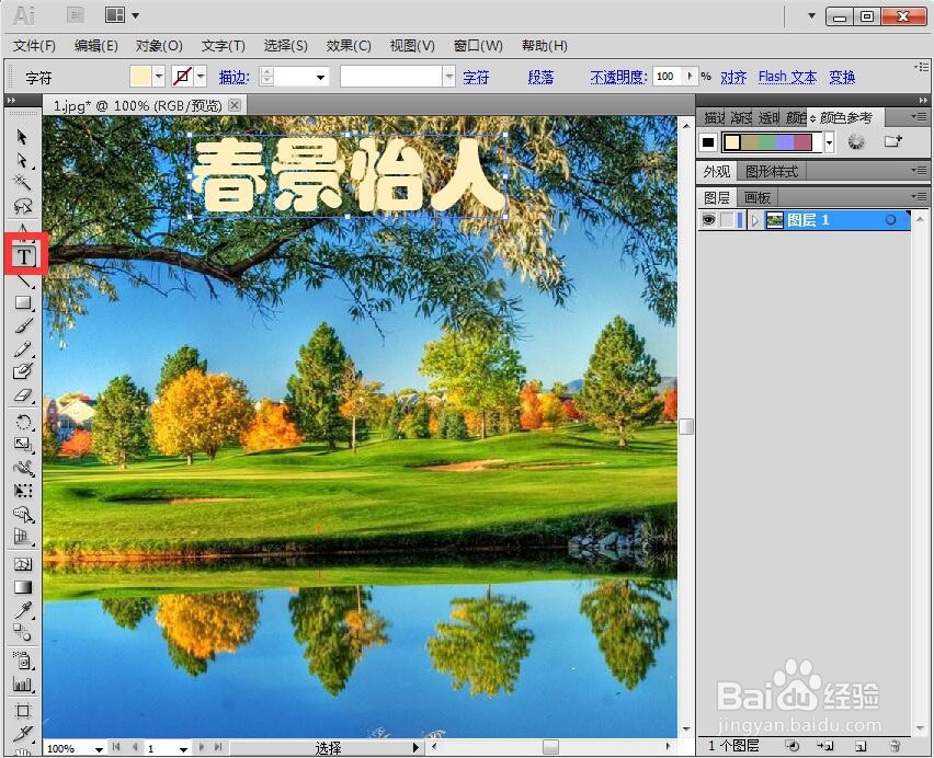 在AI中给文字添加黄色扭转和投影效果