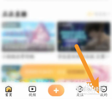 游拍直播APP如何申请加入公会