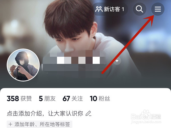 抖音怎么绑定支付宝