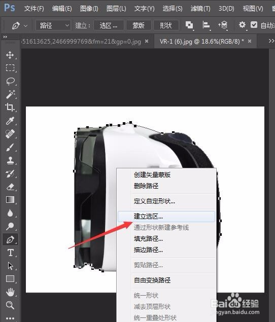 PS学习之钢笔抠图