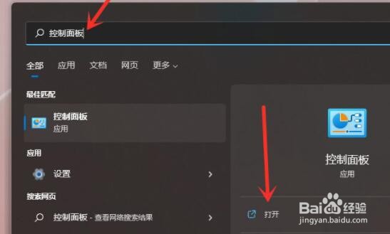 win11休眠模式开启教程