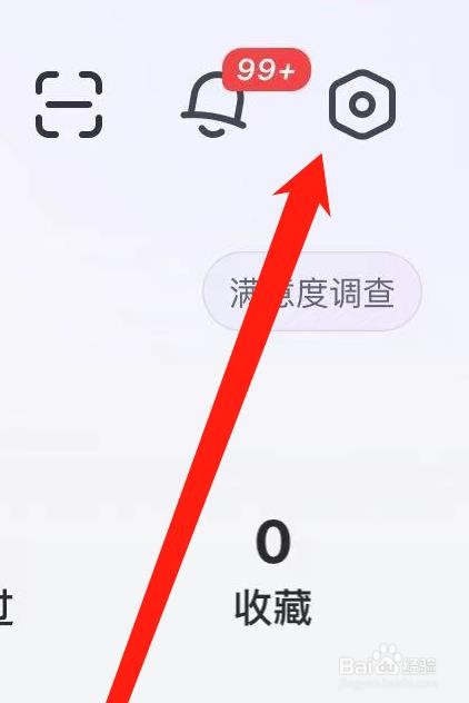 网易有道词典怎样查看第三方共享个人信息清单