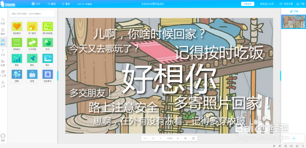 如何快速制作公众号封面图