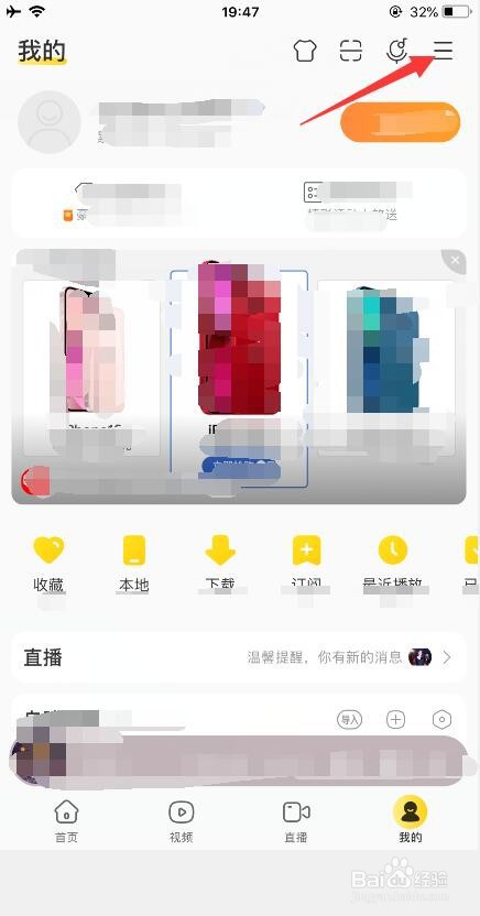 酷我音乐如何开启边听边存