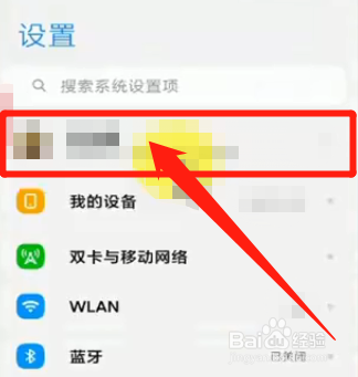 红米手机解锁弹出广告