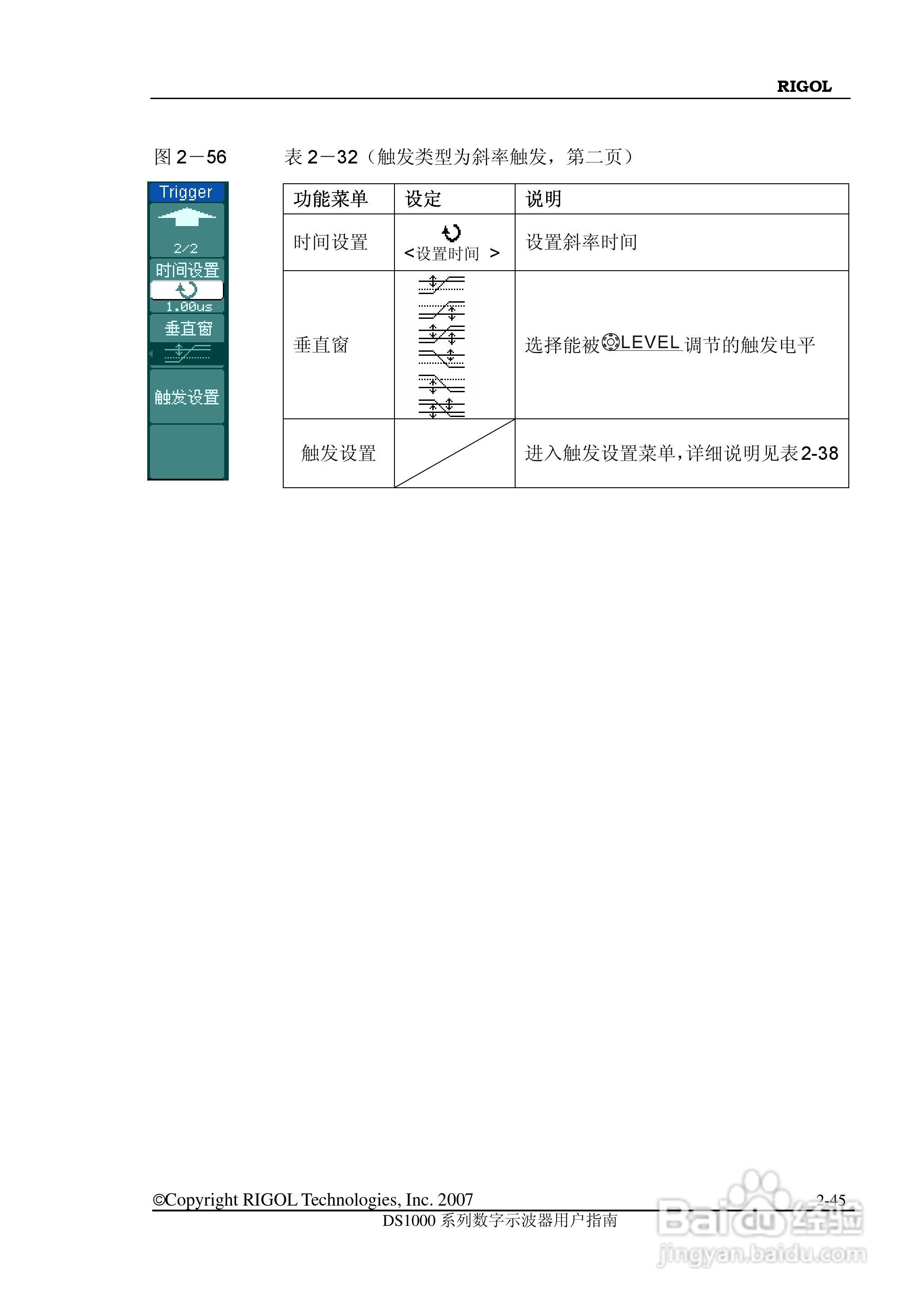 普源精电DS1022M数字示波器用户手册:[8]