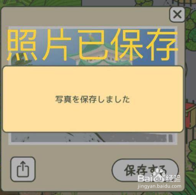 旅行青蛙怎么弄中文