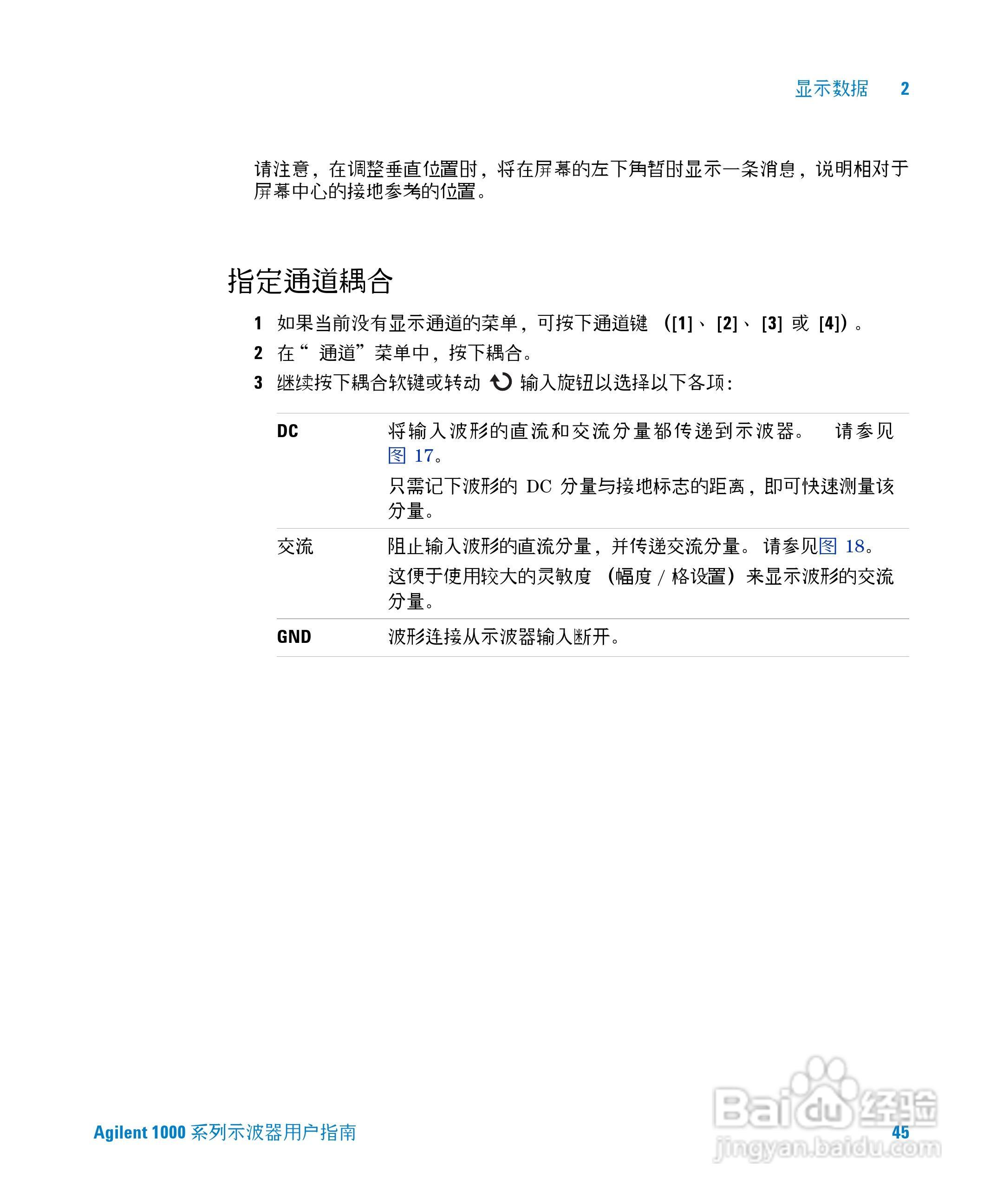 安捷伦DSO1002A示波器操作指南:[5]