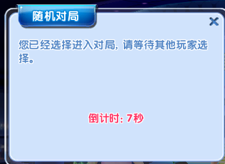 炫舞时代任务篇——模式-真爱邂逅