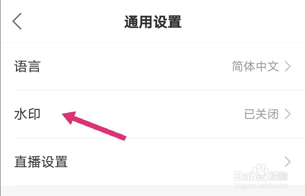 快手极速版怎么给视频加水印?