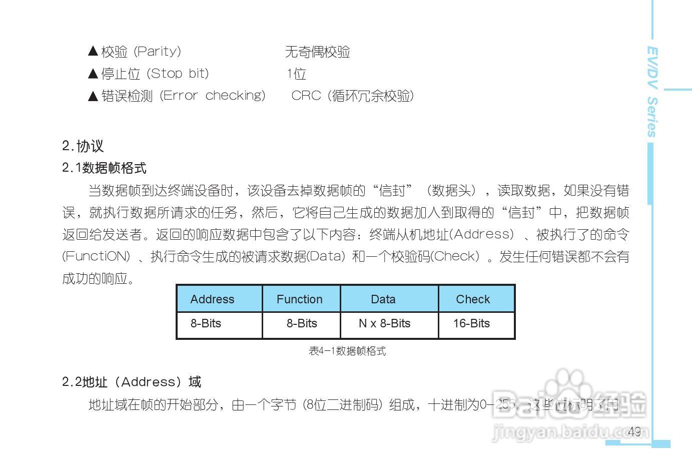 DV330三相电力仪表用户手册:[6]