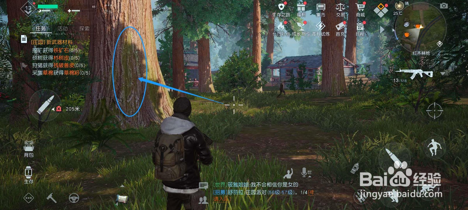 黎明觉醒木头快速获得