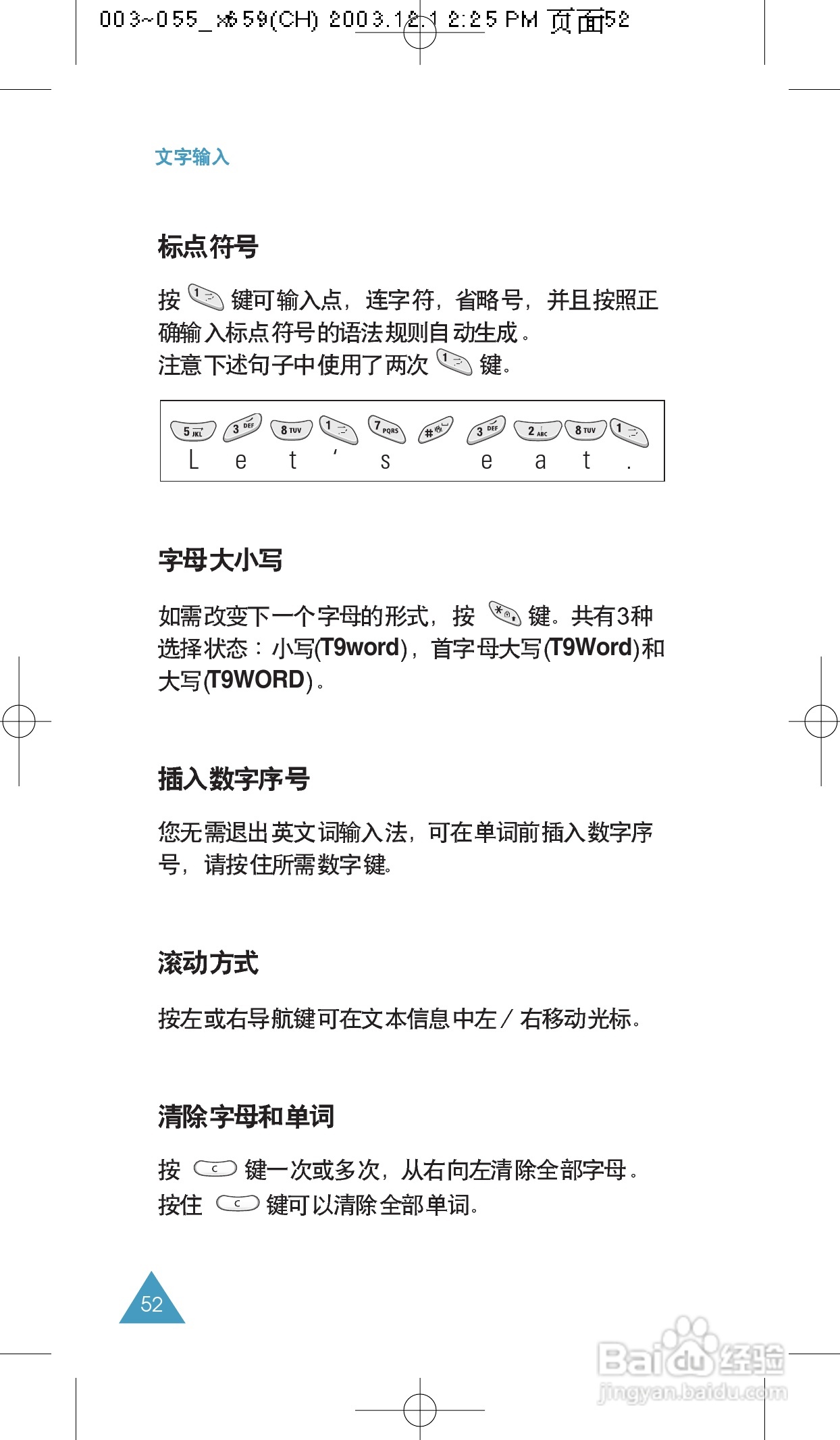 三星SCH-X659手机使用说明书:[6]
