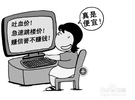 怎样用u盾网上购物