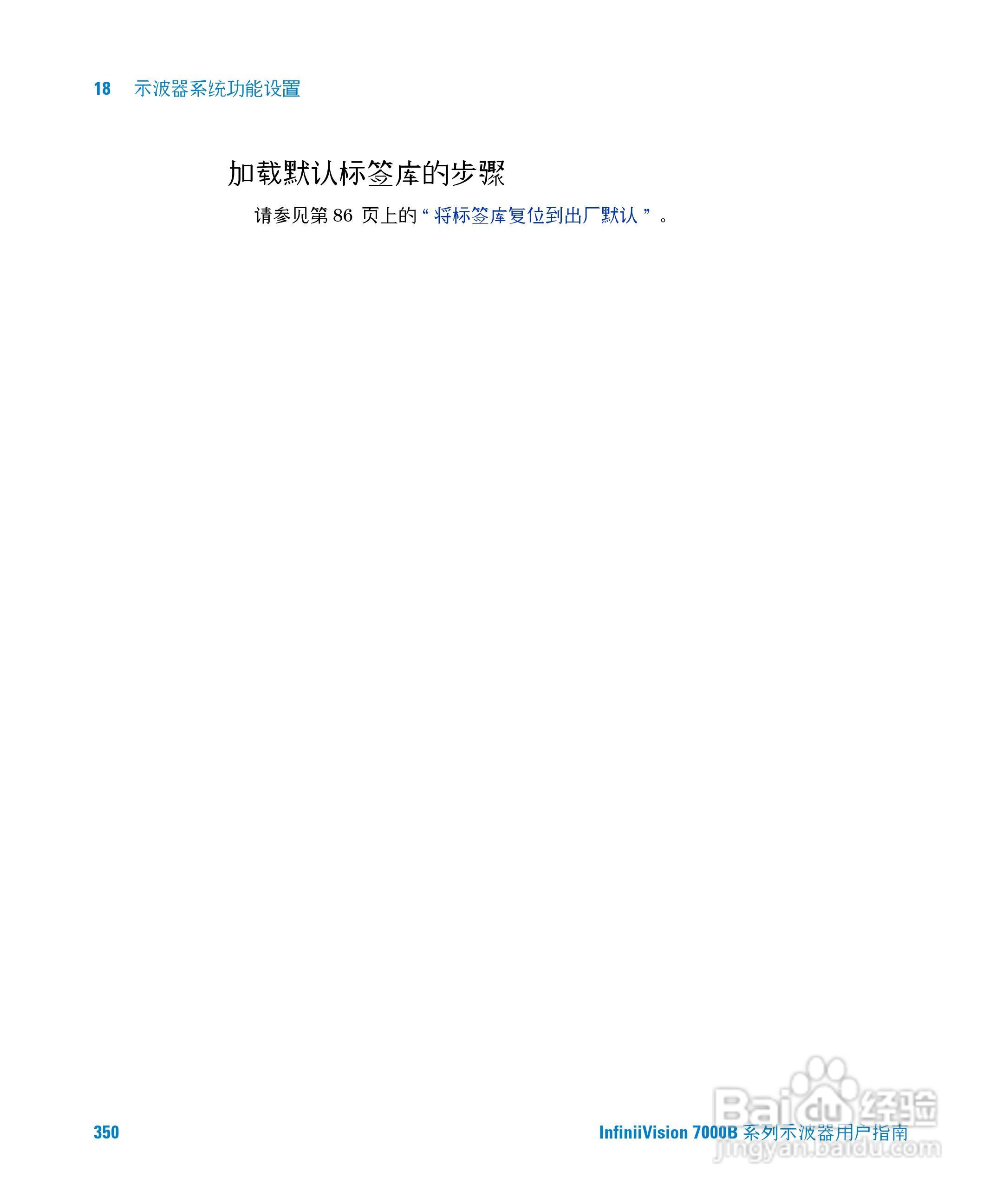 安捷伦DSO7104B数字示波器用户手册:[35]