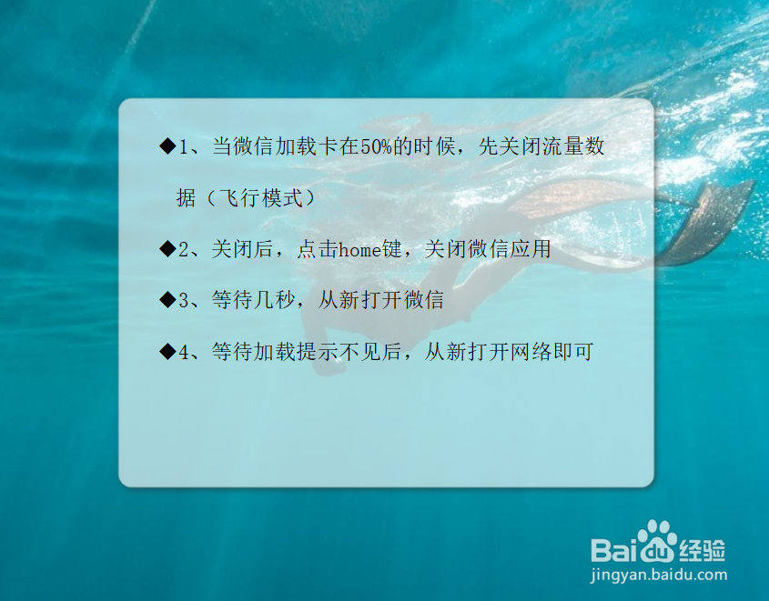 如何简单解决切换微信账号载入数据50%卡机问题