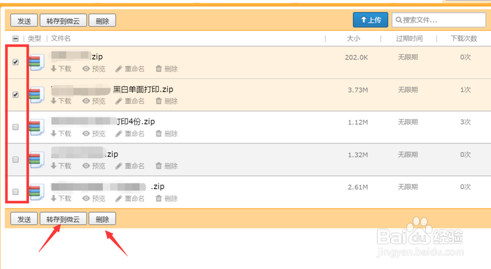 QQ邮箱显示中转站容量不足怎么办