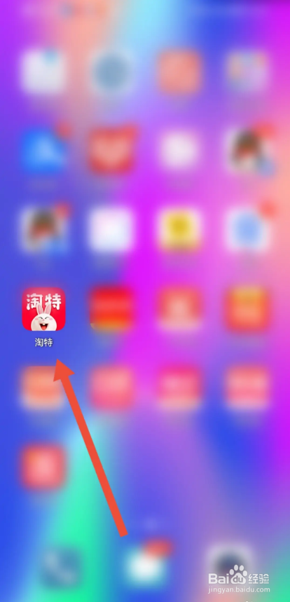 如何使用淘特APP查看市场管理规范