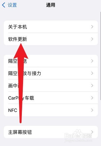 iPhone口罩解锁支持的机型