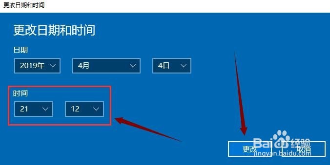 win10系统时间不准怎么办？win10系统时间怎么调