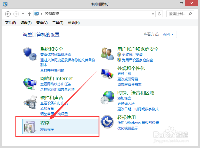 Win8怎么设置/修改电脑的默认浏览器?