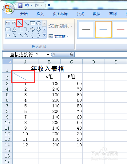 如何在excel中制作多斜线单元格
