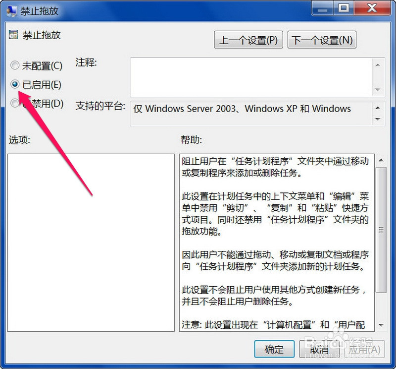 无法向任务计划程序文件夹拖放或粘贴文件怎么办