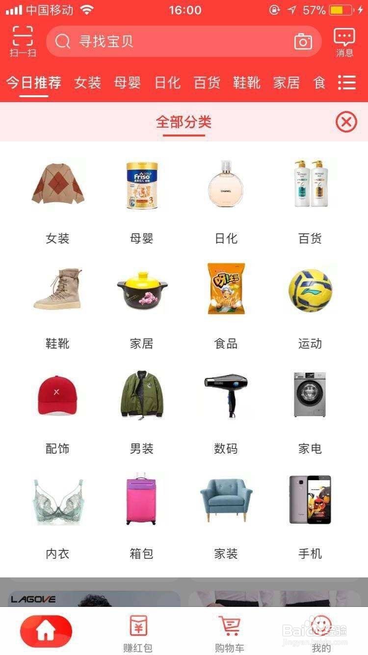 淘宝京东拼多多返利app制作教程