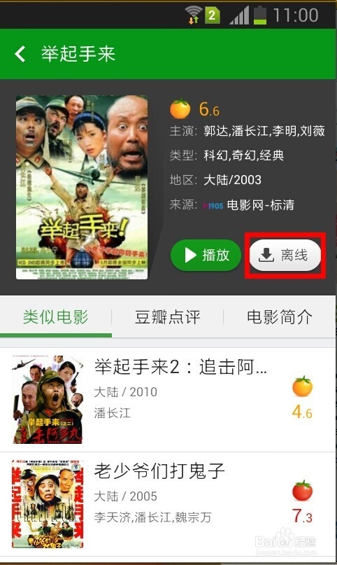 怎样下电影到手机