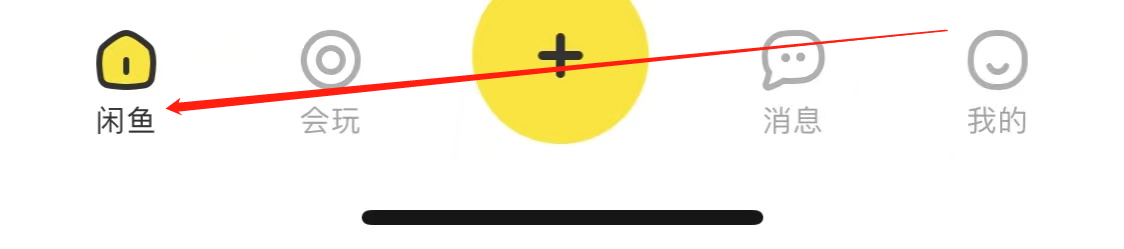 闲鱼查看优惠券码