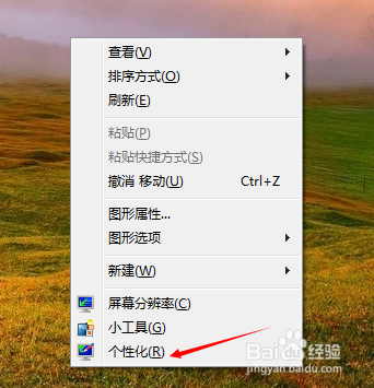 WIN7系统怎么设置主题壁纸?动态的哦