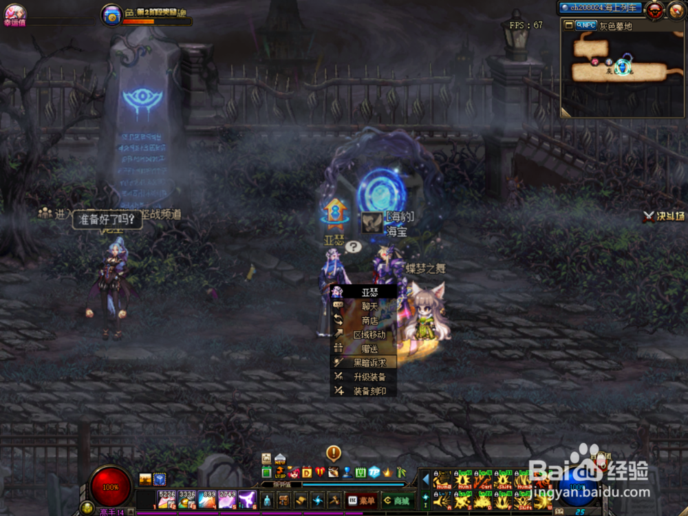 DNF黑暗诉求系统在哪，怎么找到黑暗诉求系统