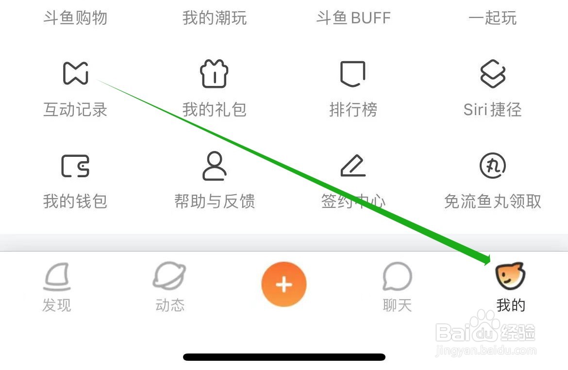 斗鱼怎样查看历史记录
